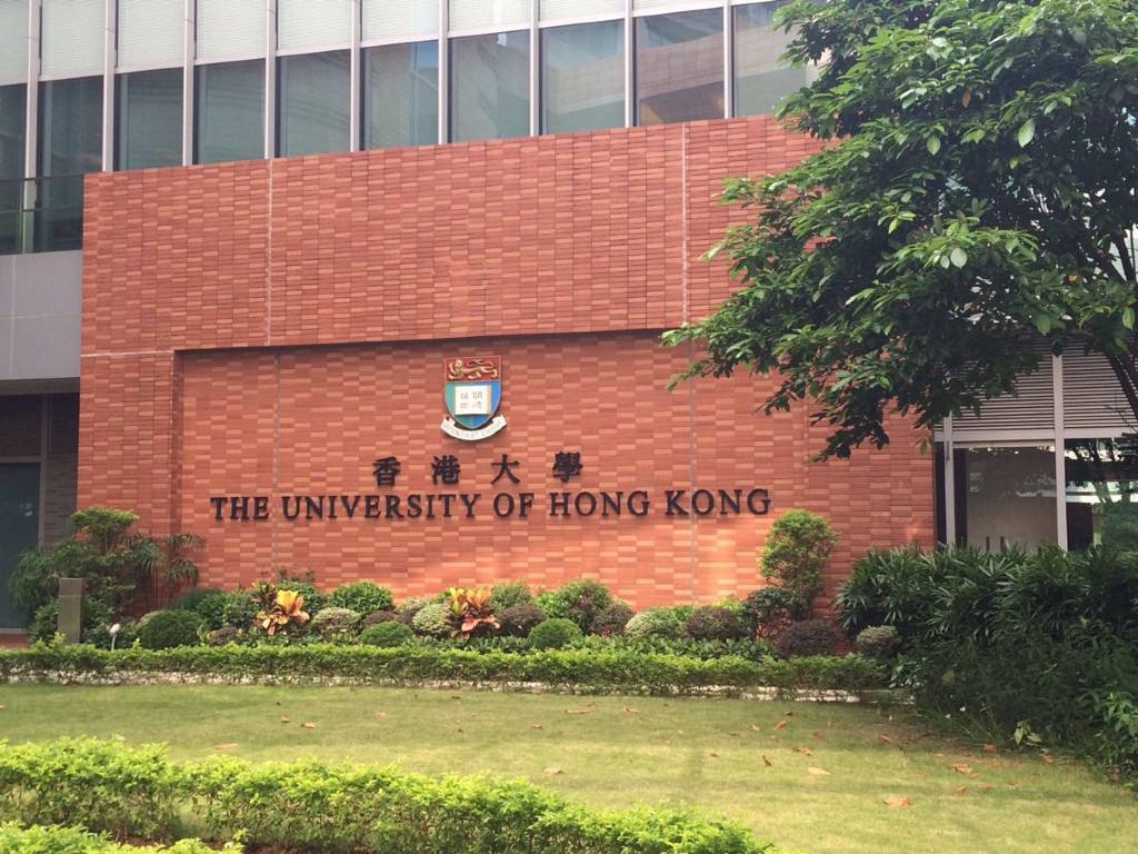 香港大學(xué)